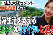 植村あかりちゃんがカーボンリサイクルファンドの広報チャンネルに登場！