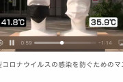 【悲報】夏のマスク、とんでもない程地獄