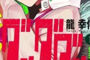 「ダンダダン」アニメで話題沸騰！原作漫画は最新何巻？今から追いつく読み方ガイド