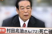 【訃報】村田兆治さん、死去