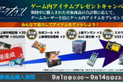【驚愕】売れてるｗローソンコラボ対象商品販売数が３万個達成ｷﾀ━━━━(ﾟ∀ﾟ)━━━━!!