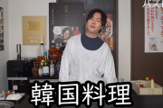 「韓国料理って言うと荒れる」　料理研究家リュウジ、一部反応に「悲しい」「料理に罪無くない？」