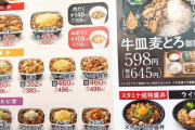 今の吉野家ってこんなにメニューあるって知ってた！？