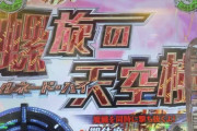 P緋弾のアリア319のタイトルデンジャー柄って分かり辛すぎない！？