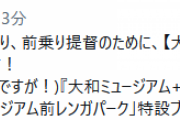 【艦これ】大和ミュージアム＆入船山記念館特別コラボは4/22(金)よりスタート！