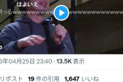 【動画】ひろゆき、ニコニコ超会議の壇上で迷惑系配信者に物を投げつけられる。加藤純も一ブチ切れ「今後死ぬまでkickには出ない」