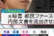 平愛梨の弟さん、ゲイ不倫をスクープした週刊新潮を提訴
