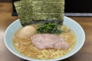 ワイ、家系ラーメンが食べたすぎて震える…..