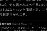 バカだな、業務連絡は個別にやれよ！　～　山口二郎「その意気だ佑月！黙ったら誰が喜ぶのか考えれば、言い続けなければならないと痛感！」
