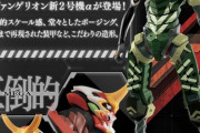 【画像】新型エヴァンゲリオン・新2号機αのデザインｗｗｗｗｗｗｗｗｗｗｗ