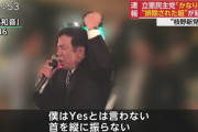 立憲民主党 枝野代表「何もしてない櫻坂46を紅白に出すなら、弱くなったとはいえAKBも紅白に出してもいい」