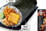 【きめつ】なんとあの大人気鬼滅の刃が恵方巻きになったったwwwwwwww（画像あり）