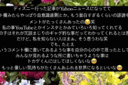 仲里依紗、ディズニーでの「身バレ」発言に心ない批判　"冗談まじりのギャグ"通じず「私を知らない人はまぁ、そう思うわな笑」