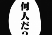 【悲報】キングダムの雷土さん、逝く・・・・・