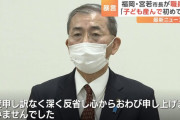 福岡の宮若市長、パワハラセクハラでやりたい放題「女は子どもを産んで初めて女になる」「バットでたたいてやる」