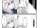 【FGO】ブラックジャックを読んで影響を受けまくるアスクレピオス君ｗｗｗ　「ボンカレーかお茶漬け。」