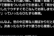 【朗報】ヤバめのおばさんに絡まれたときの対処法、見つかるｗｗｗｗ