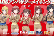 森永製菓×アイドルマスターシャイニーカラーズ