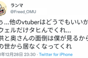 【にじさんじ】ハジアン、タモアンあたりはガチの異常者が多いな