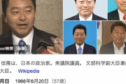池田議員の一部の秘書、ドライバーでPC破壊か…　池田佳隆衆院議員らを２６日に起訴へ