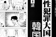 【遺伝】なんだよこの漫画ｗｗｗ【注意】