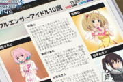 【U149】インフルエンサーアイドル10選に「夢見りあむ」「佐藤心」「砂塚あきら」。あと7人は誰だ？