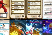 【ドラクエウォーク】ドラゴンボールコラボイベントまとめｷﾀ━━━━(ﾟ∀ﾟ)━━━━!!!!