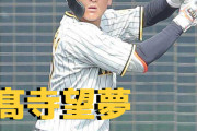 本日10月17日は髙寺望夢選手20歳の誕生日です。 おめでとうございます。