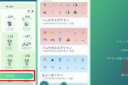 【ポケモンGO】ポケモン整理に最適の「タグ機能」、神アプデかと思いきや…