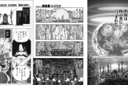 【画像】売れる漫画、第1話の1ページから読者に興味を持たせるのが上手かったｗｗｗｗ