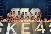 【SKE48】ツアーはやっぱりシャッフルメンバーが楽しい