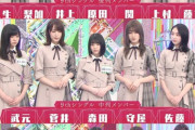 【疑問】欅坂は2期生が多く入るのに、なぜ乃木坂は堀だけだったのか？