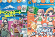 【悲報】「アニメで町おこし」が継続的に成功してる事例、らき☆すたとゆるキャンだけ