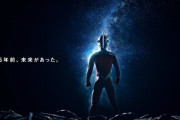 『ウルトラセブン 55周年プロジェクト』が始動！！「知る」「観る」「持つ」など７つのキーワードを公開