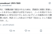 【悲報】大学「就活で重宝されるのは真面目な陰キャではなく、要領のいい陽キャ」