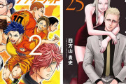 【小学館50％還元！】週末セール『アオアシ ブラザーフット』『終の退魔師』『国宝』など1000冊以上対象！