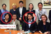 【炎上】某NPO法人さん　１年間で１９億円の公金が入っていることを指摘される。１９億は多すぎ？