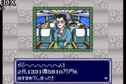 スリの銀次「へっへっへももたろう社長66兆2000億円も持ち歩いてちゃいけねえなぁ」(全額パクリー)
