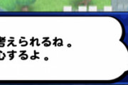 【パワプロアプリ】いつも悪い意味でバランスおかしいしたまには楽な方向で崩れててもええ【さいころパレード】