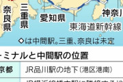 リニア必要か？ 開通2030年の未来 老人だらけで人口減少の日本