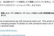 ダンダダン黒人化絵師謝罪「私は誰かのアートを編集販売したりしていません、アニメのスクショです」