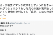 【特野悲報】日本共産党「もし与党の政策が素晴らしければ、いくら野党が批判しても『政局』にはなり得ないでしょう」