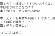 韓国人「地震発生時、韓国と日本の “初動対応の差” が衝撃的だったww」「神レベルの順応力だww」