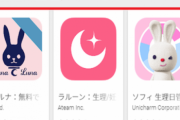 【！？】Vtuberのルナルナ騒動、ついにルナルナ公式がツイート(反応)してしまうｗｗｗ