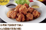 【悲報】唐揚げ定食さん、超高カロリーだった