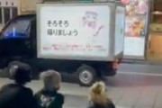 【動画】新宿の若者さん、「そろそろ帰りましょう」カーを無視して路上飲みしてしまう