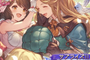 【グラブル】6月サプチケ相談、土古戦場前に向けて交換したい恒常キャラあれこれ