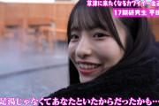 【AKB48×群馬県コラボ】AKB48研究生が足湯や湯もみ体験などの魅力スポットを動画で紹介♨