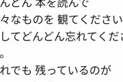 心に残ったTwitterの言葉