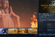 【朗報】モンハンワイルズ、圧倒的に不評からの脱出へ
